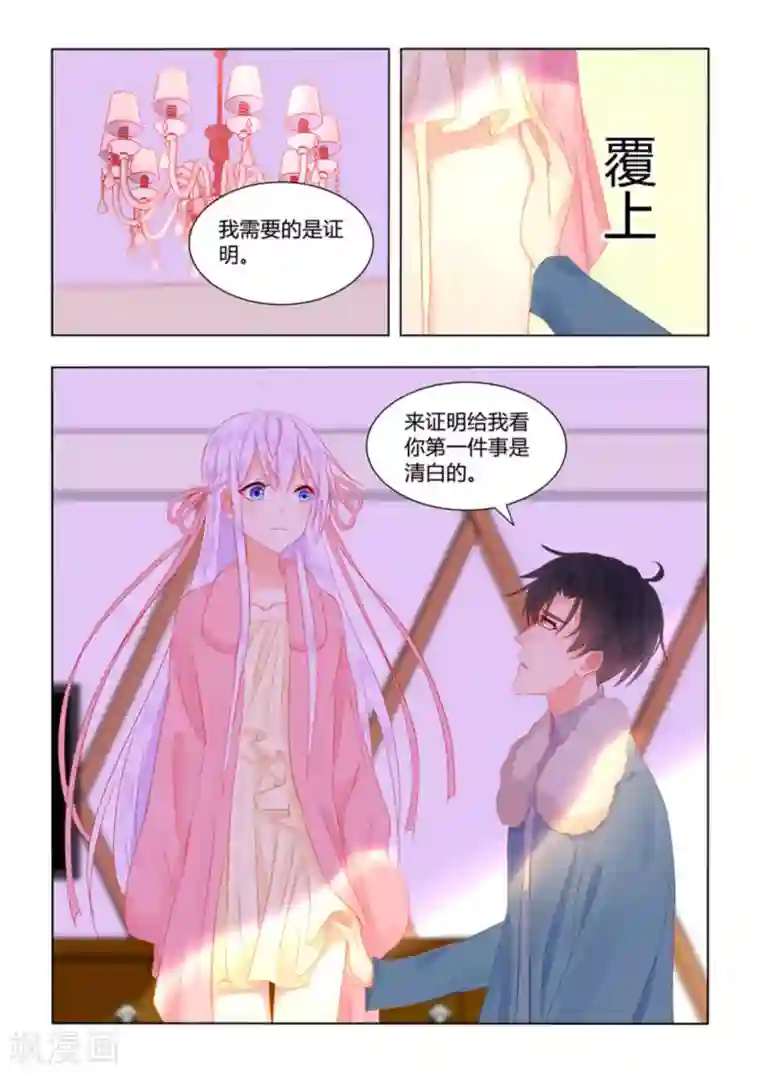 紫色蔷薇第49话