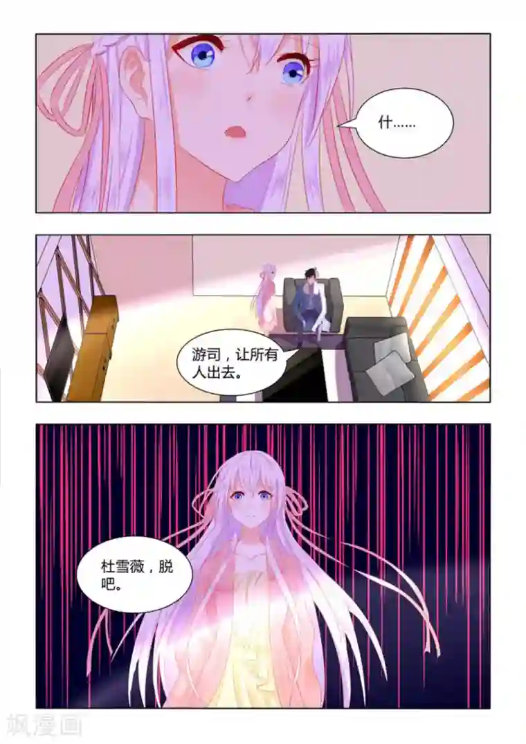 紫色蔷薇第49话