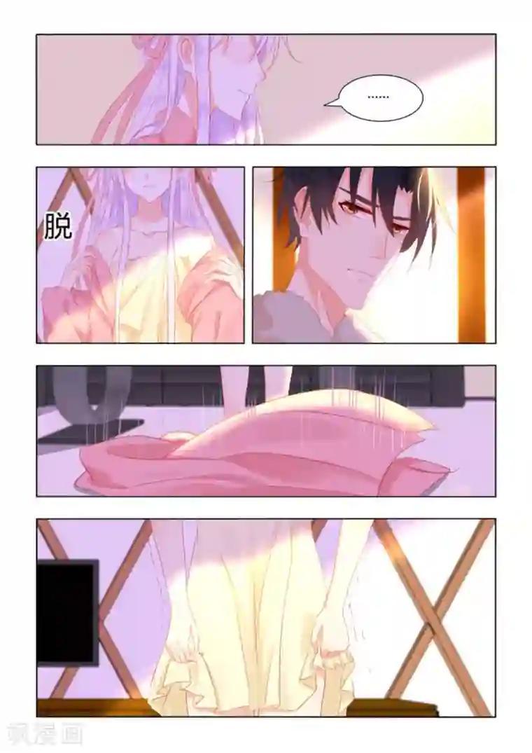 紫色蔷薇第49话