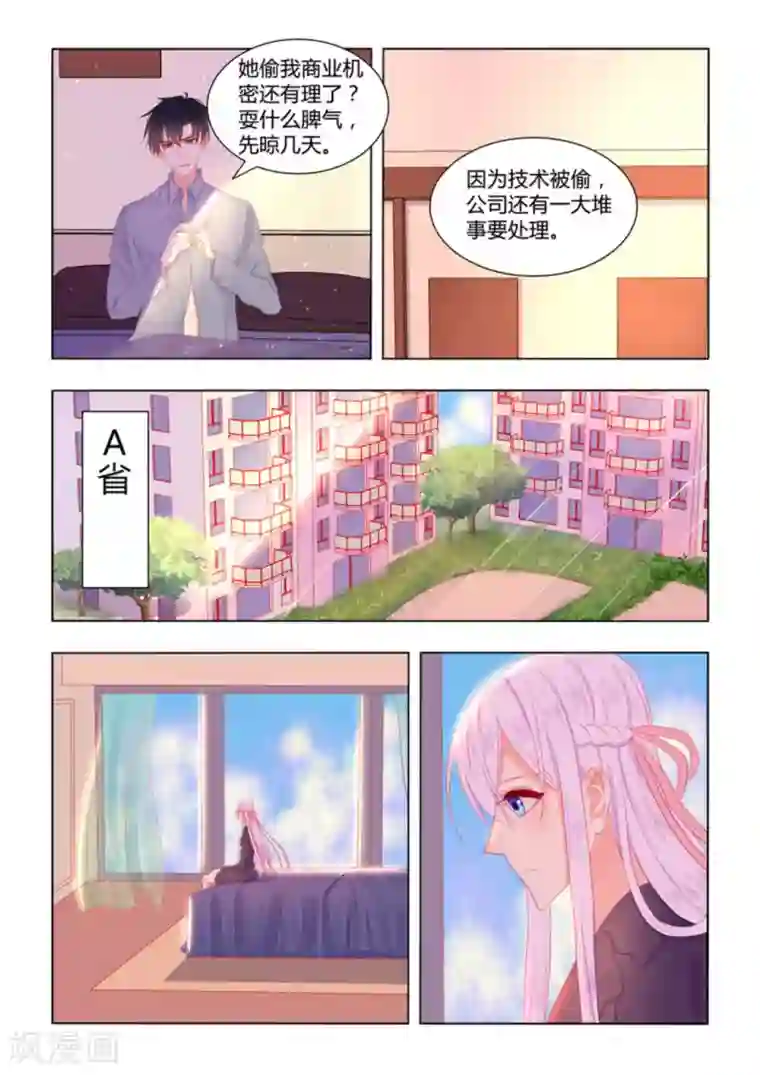 紫色蔷薇第50话