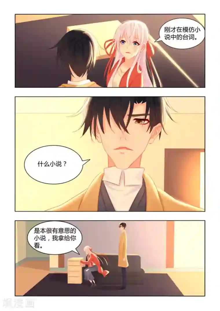 紫色蔷薇第51话