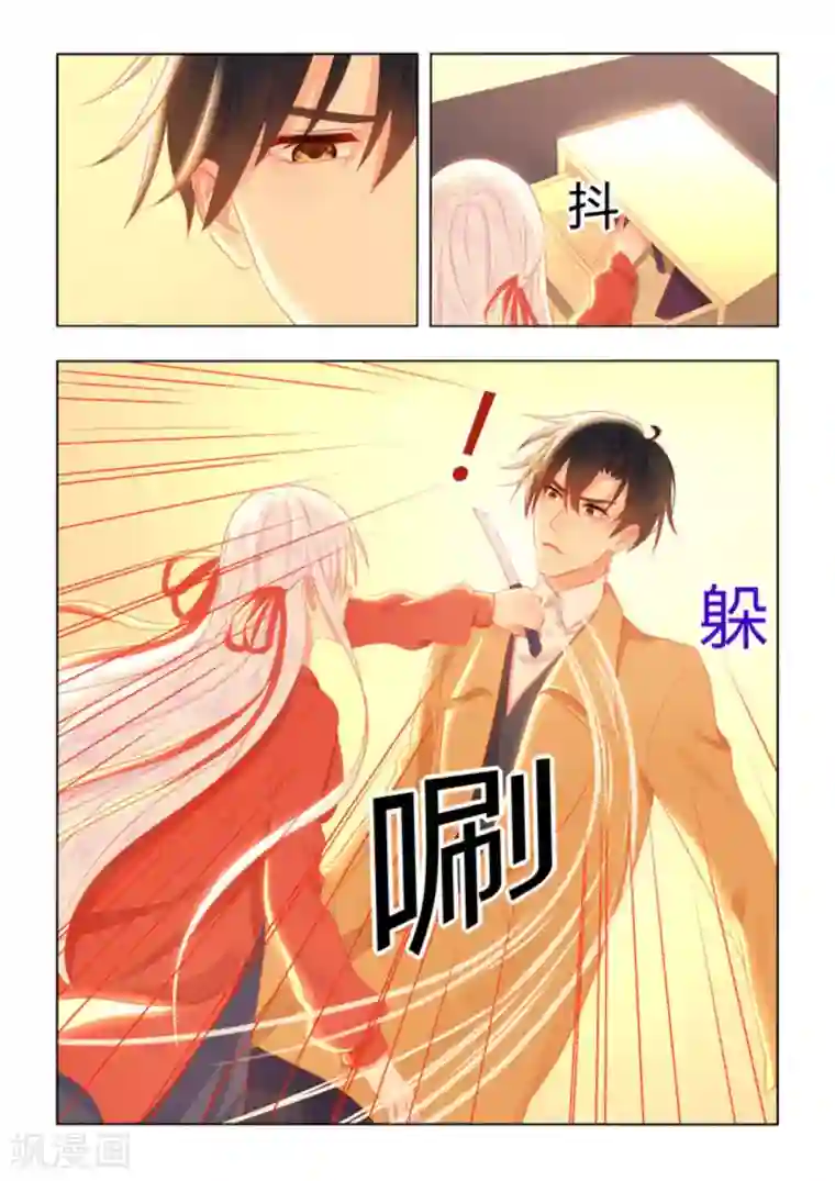 紫色蔷薇第51话