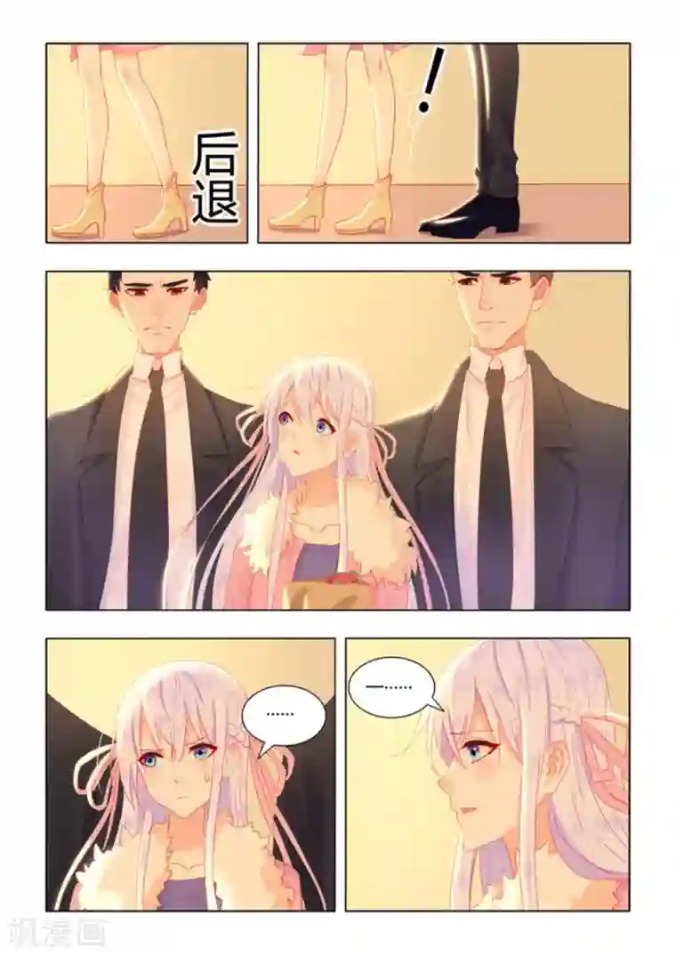 紫色蔷薇第52话