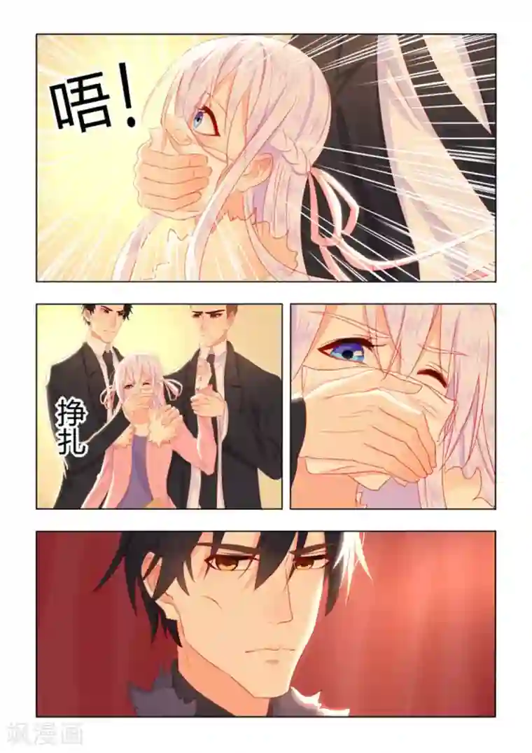 紫色蔷薇第52话