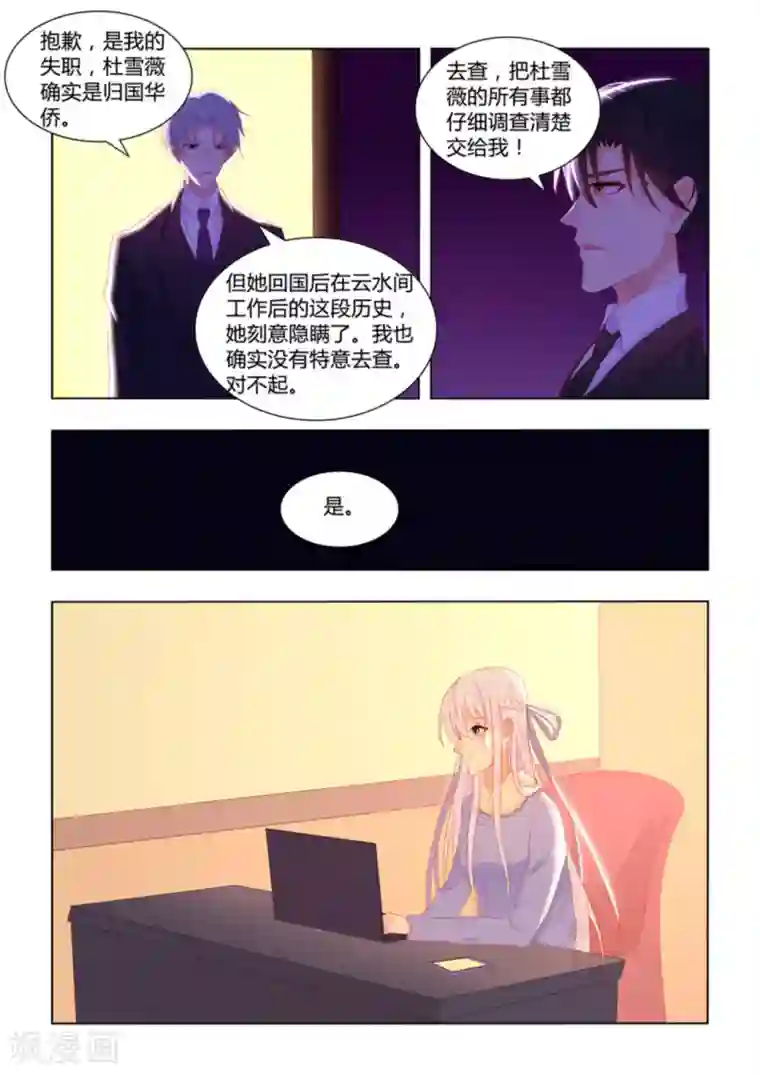 紫色蔷薇第52话