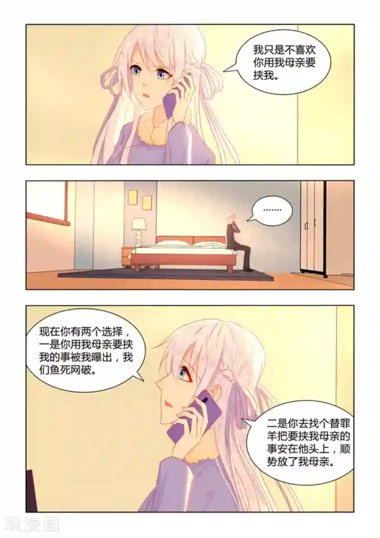 紫色蔷薇第52话