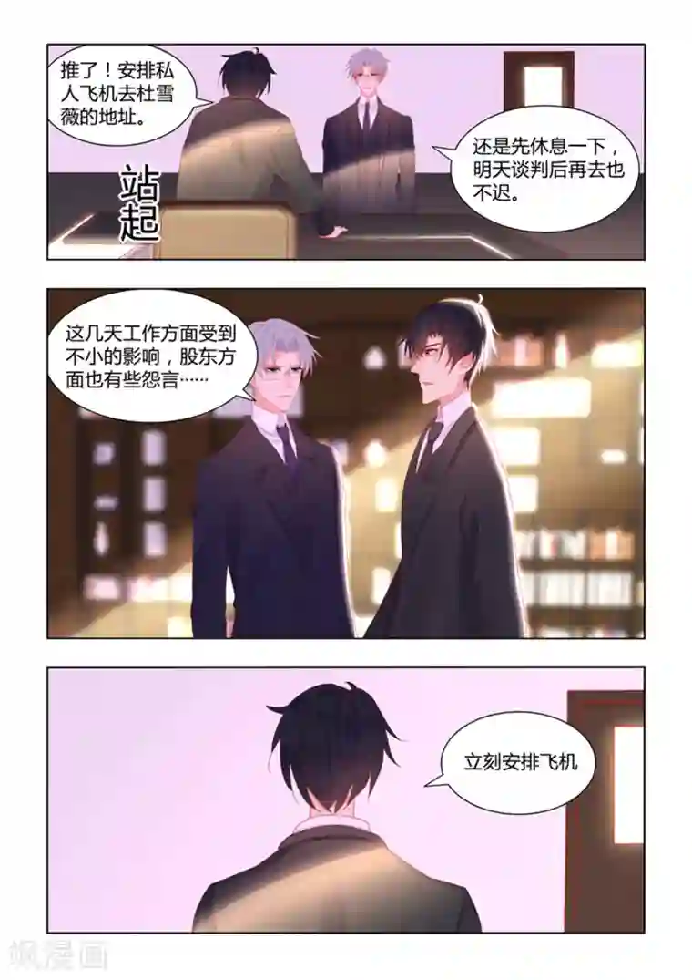 紫色蔷薇第52话