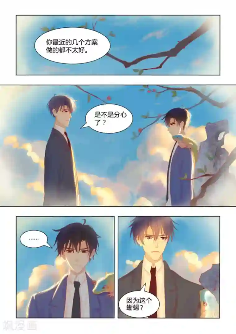 紫色蔷薇第53话