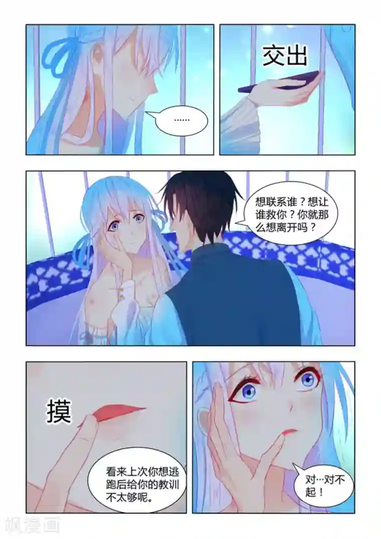 紫色蔷薇第53话