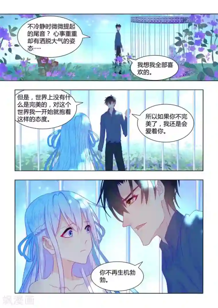 紫色蔷薇第53话