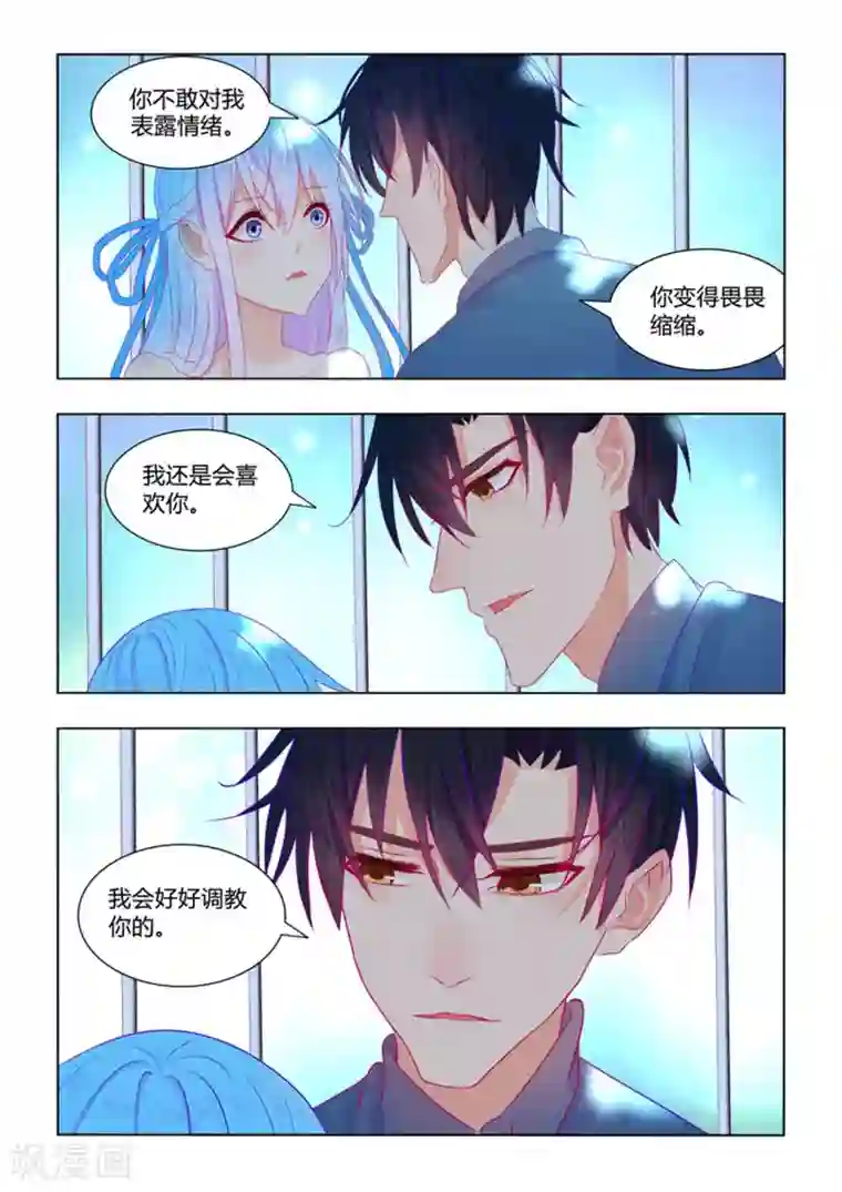 紫色蔷薇第53话