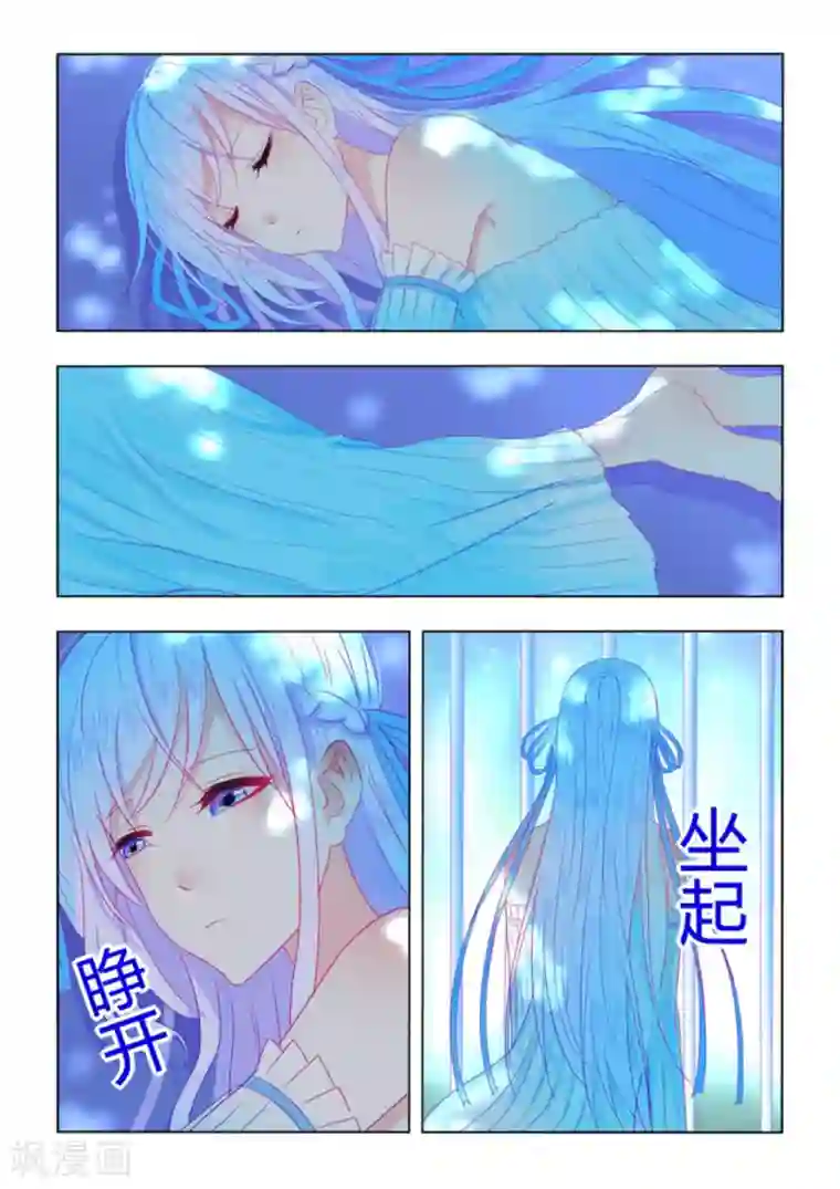 紫色蔷薇第53话