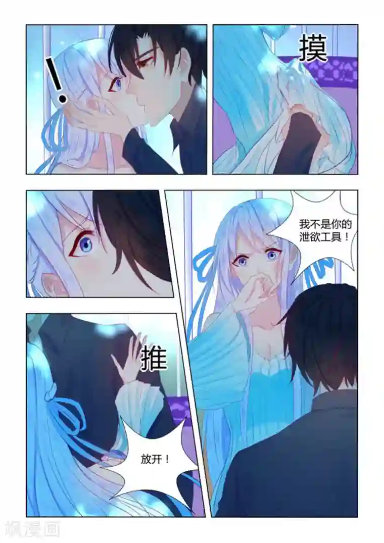 紫色蔷薇第53话