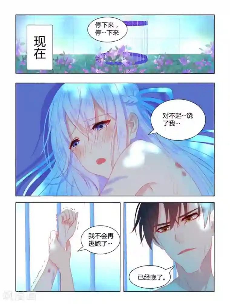 紫色蔷薇第54话