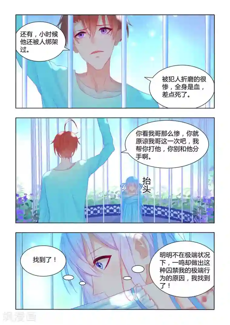 紫色蔷薇第54话