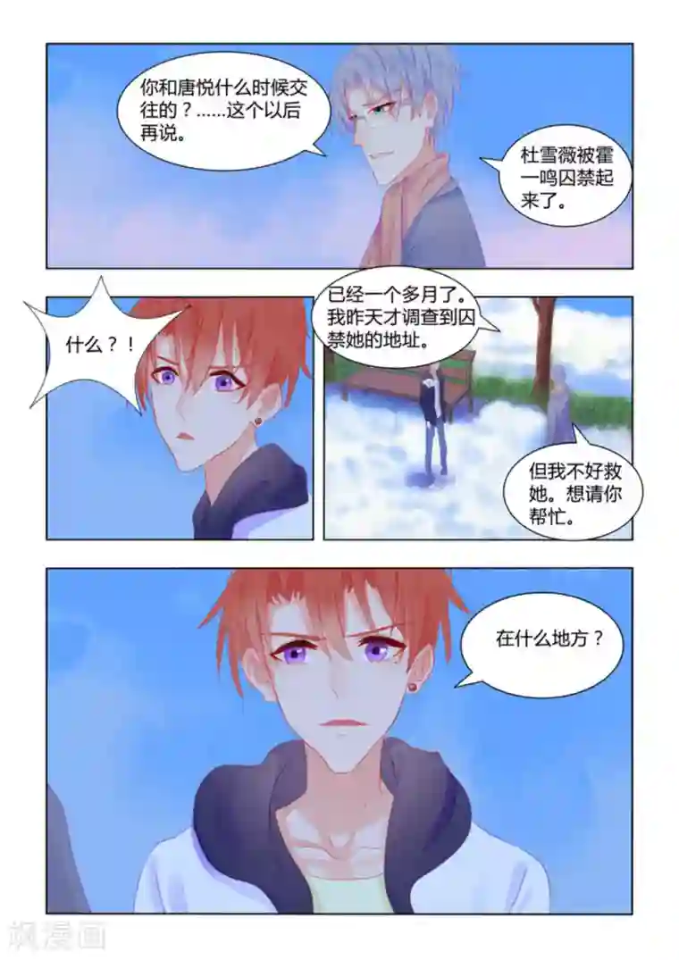 紫色蔷薇第54话