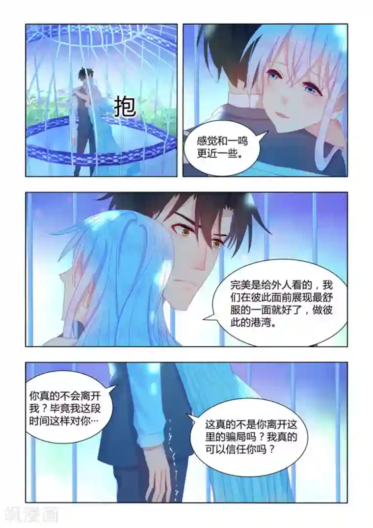 紫色蔷薇第55话