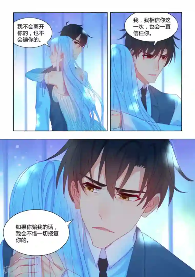 紫色蔷薇第55话