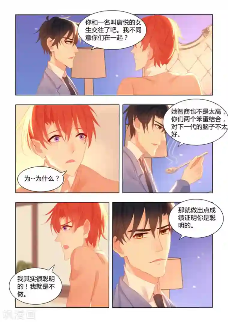 紫色蔷薇第55话