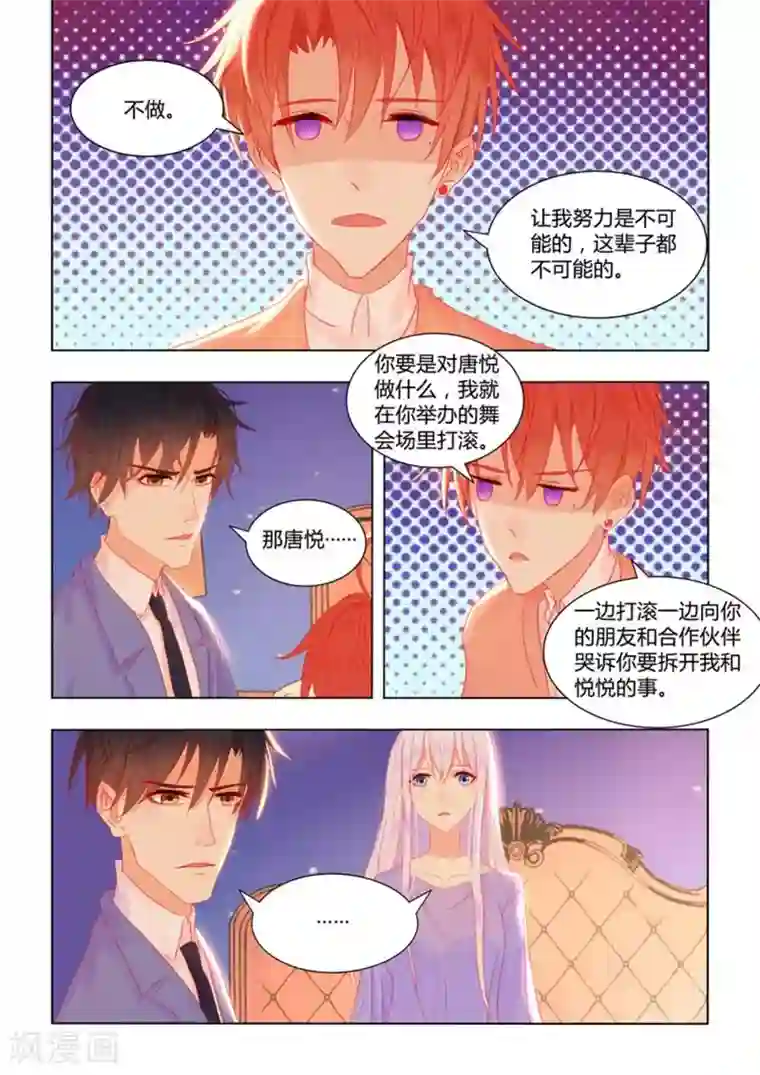 紫色蔷薇第55话