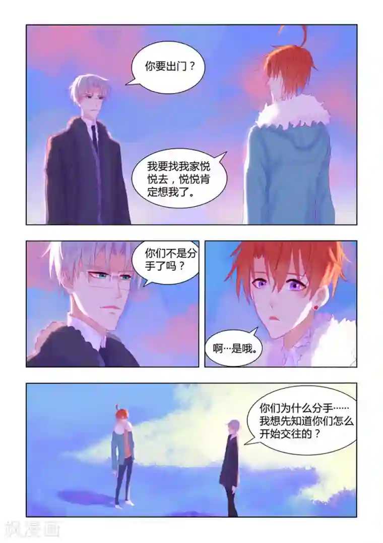 紫色蔷薇第55话