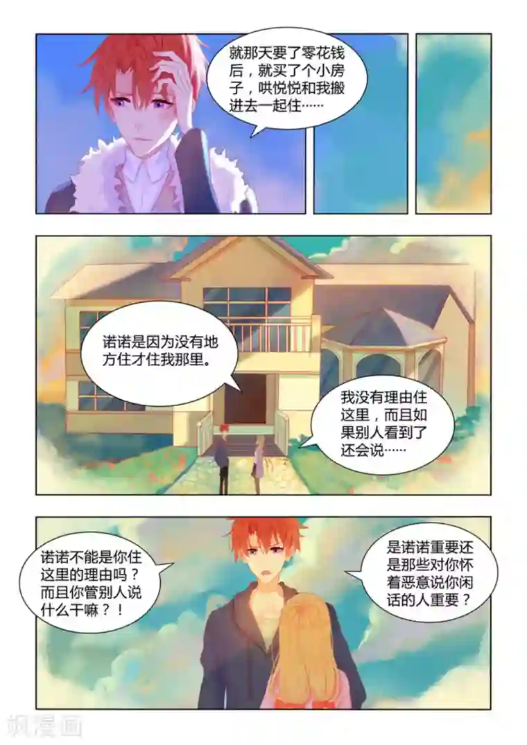 紫色蔷薇第55话