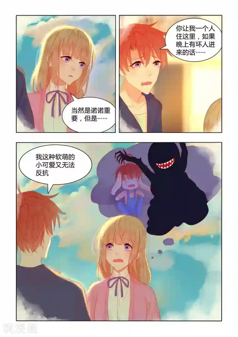 紫色蔷薇第55话