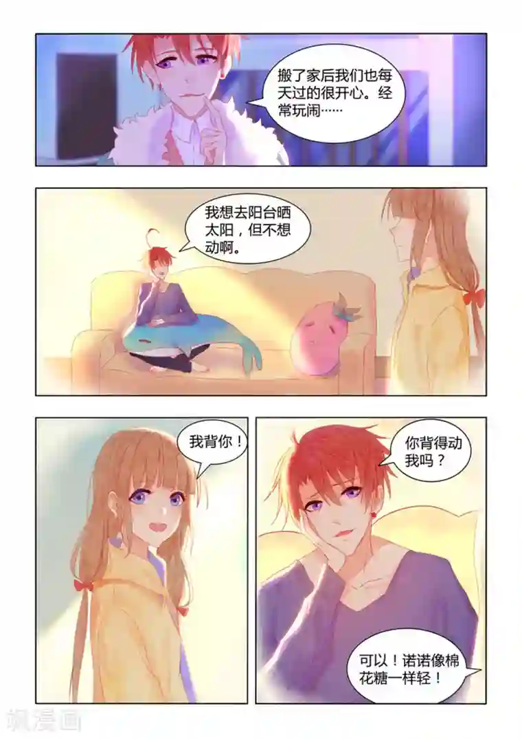 紫色蔷薇第55话