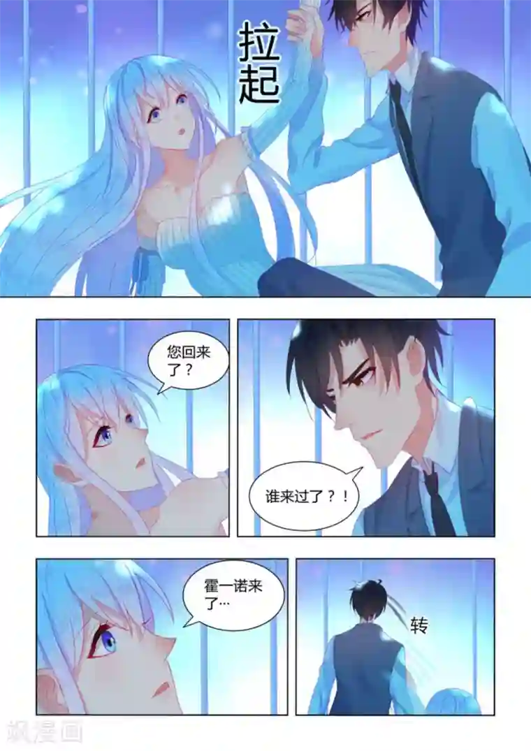 紫色蔷薇第55话