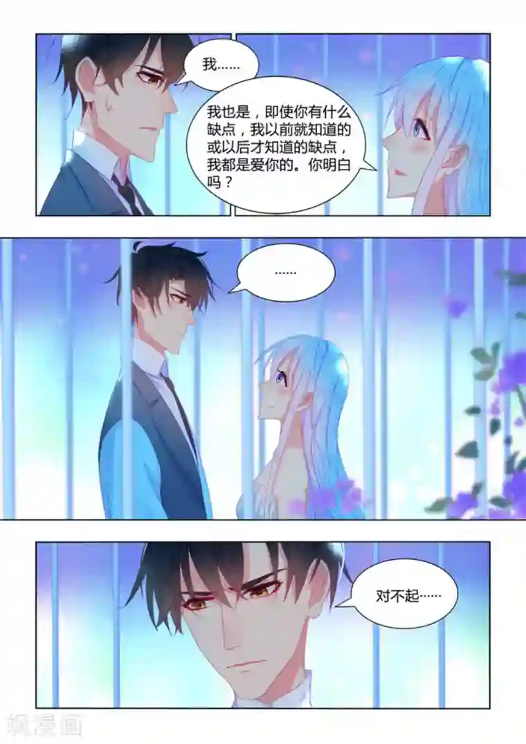 紫色蔷薇第55话