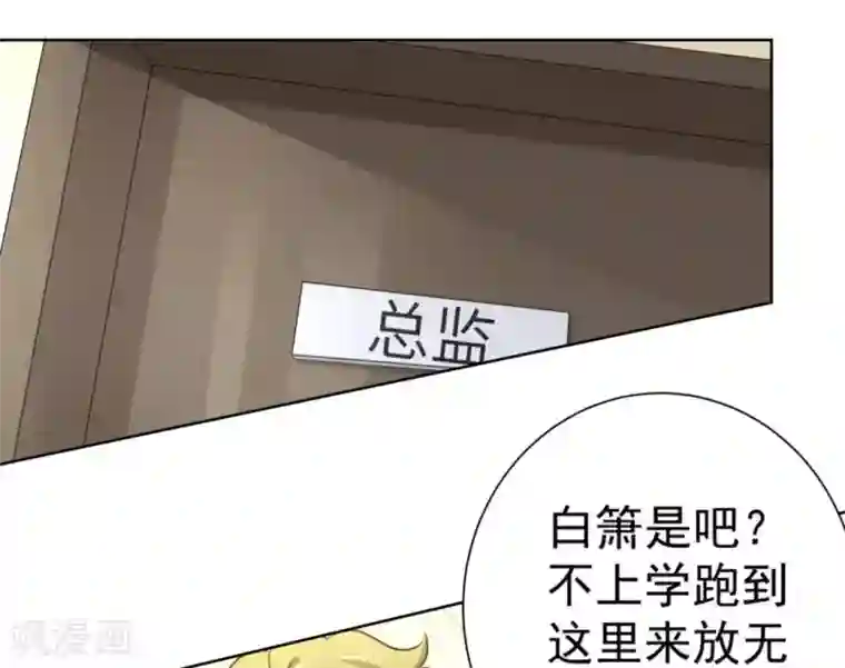 白罪潜行第46话