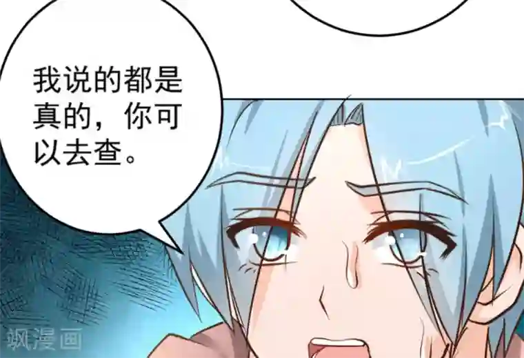白罪潜行第46话
