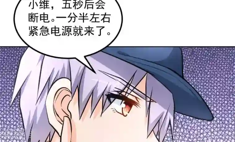 白罪潜行第46话