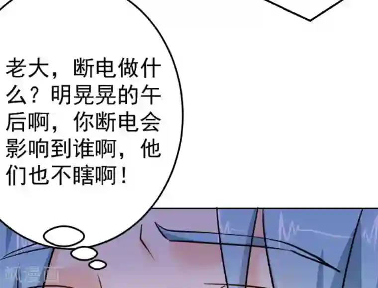 白罪潜行第46话