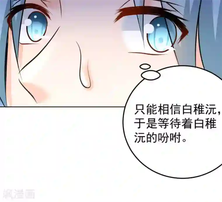 白罪潜行第46话