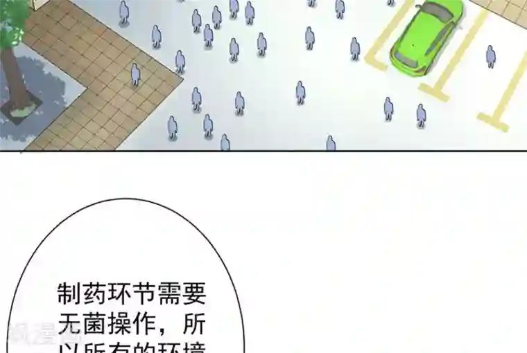 白罪潜行第46话