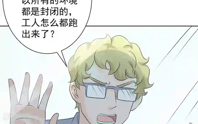 白罪潜行第46话