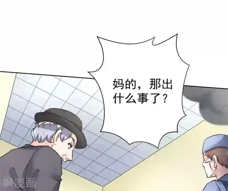 白罪潜行第46话