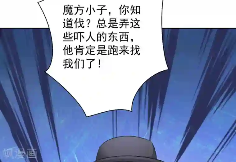 白罪潜行第46话