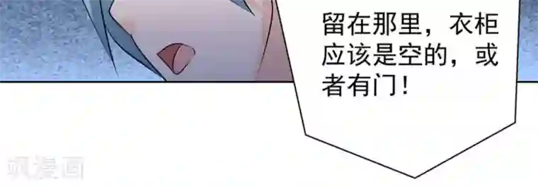 白罪潜行第46话