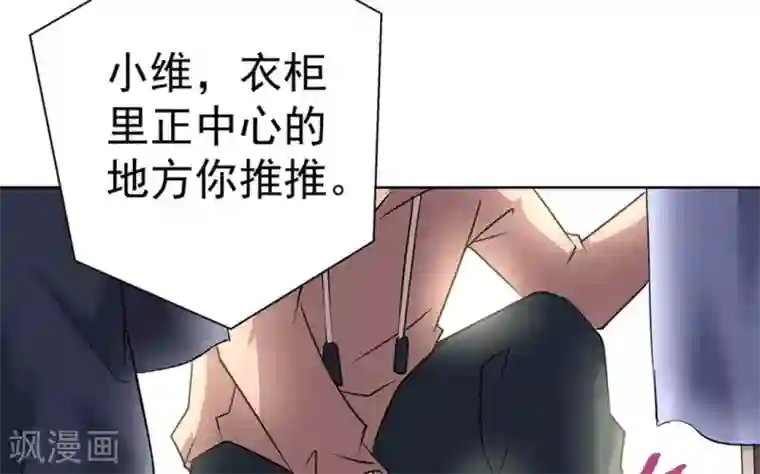 白罪潜行第46话