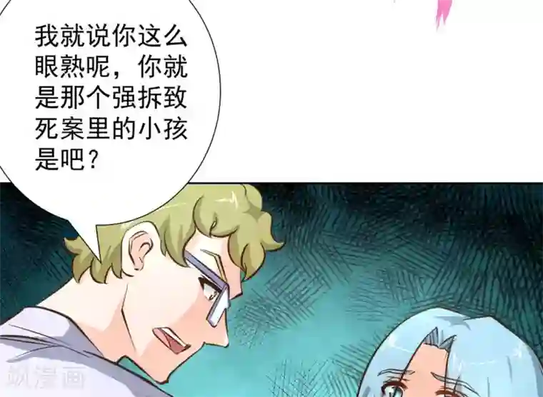 白罪潜行第46话