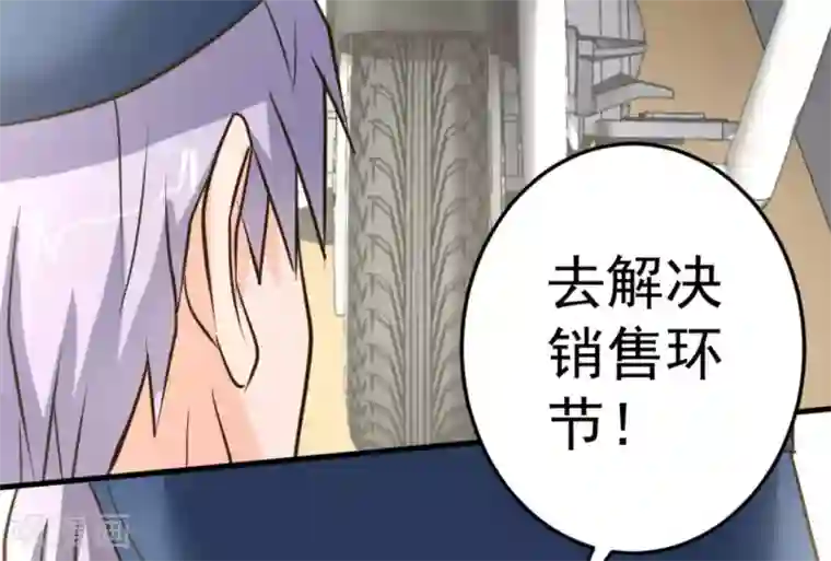 白罪潜行第47话