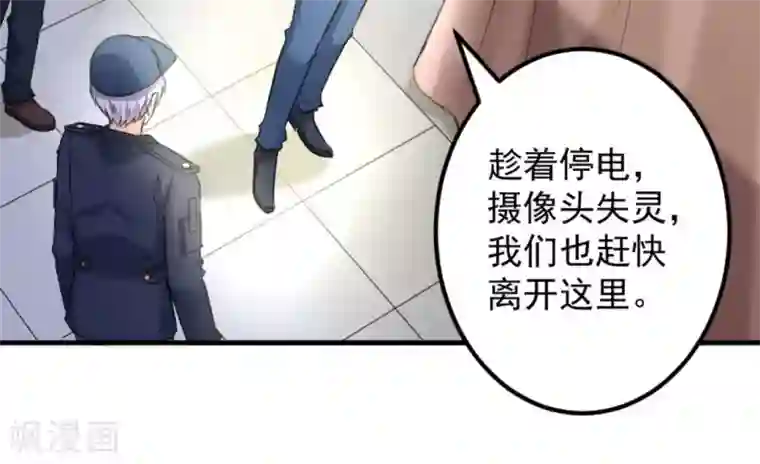 白罪潜行第47话