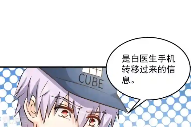 白罪潜行第47话