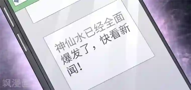 白罪潜行第47话
