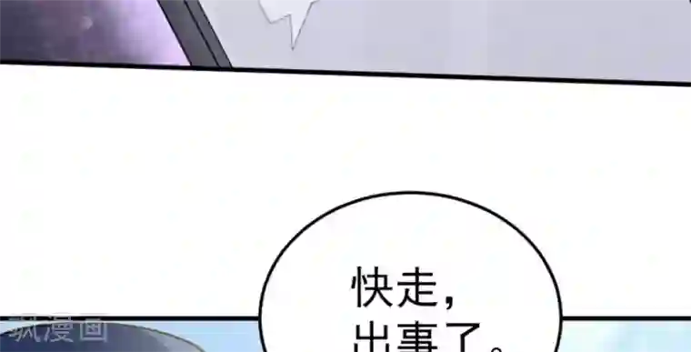 白罪潜行第47话