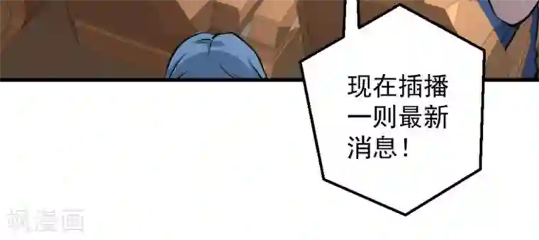 白罪潜行第47话