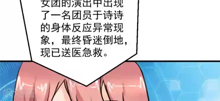 白罪潜行第47话