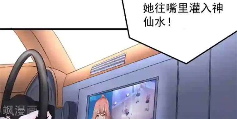 白罪潜行第47话